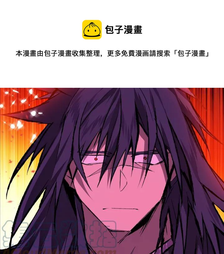 🍘武林第一废 第197话 大义 第17页