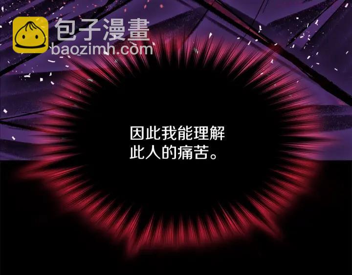 🍘武林第一废 第197话 大义 第19页