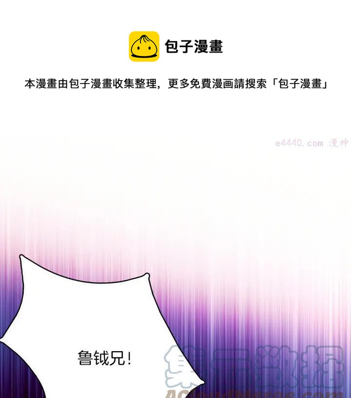 🍘武林第一废 第197话 大义 第21页