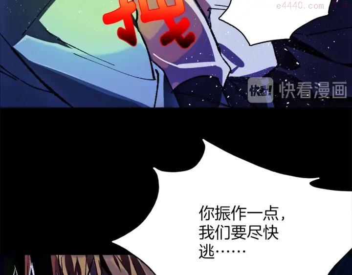 🍘武林第一废 第197话 大义 第23页