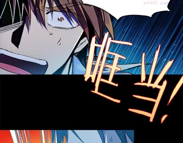 🍘武林第一废 第197话 大义 第24页