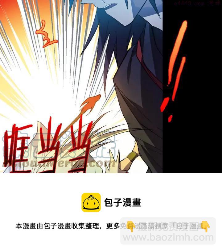 🍘武林第一废 第197话 大义 第25页