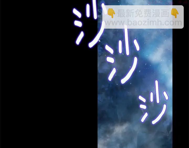 🍘武林第一废 第197话 大义 第27页