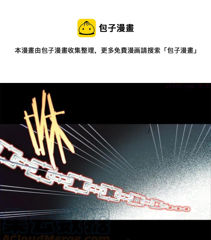 🍘武林第一废 第197话 大义 第29页