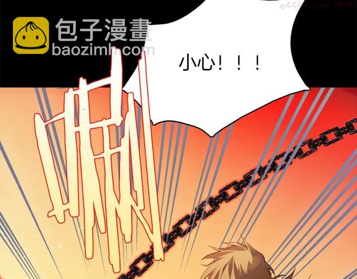 🍘武林第一废 第197话 大义 第30页