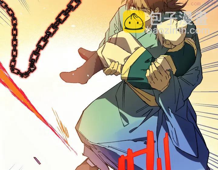 🍘武林第一废 第197话 大义 第31页