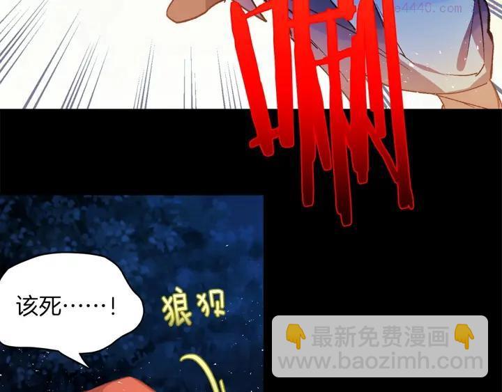 🍘武林第一废 第197话 大义 第32页