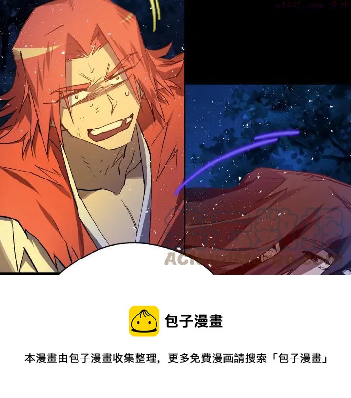 🍘武林第一废 第197话 大义 第33页