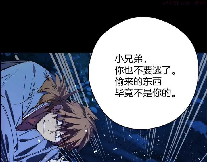 🍘武林第一废 第197话 大义 第36页
