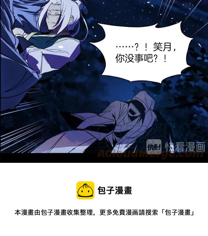 🍘武林第一废 第197话 大义 第37页