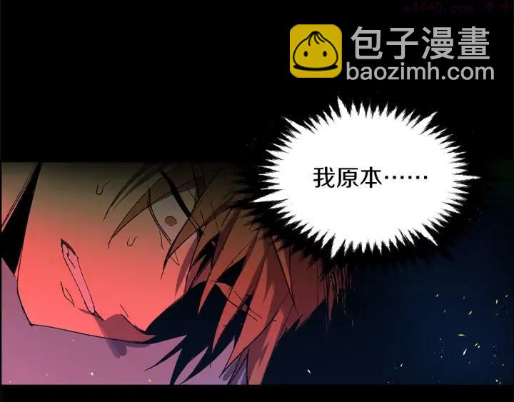 🍘武林第一废 第197话 大义 第38页