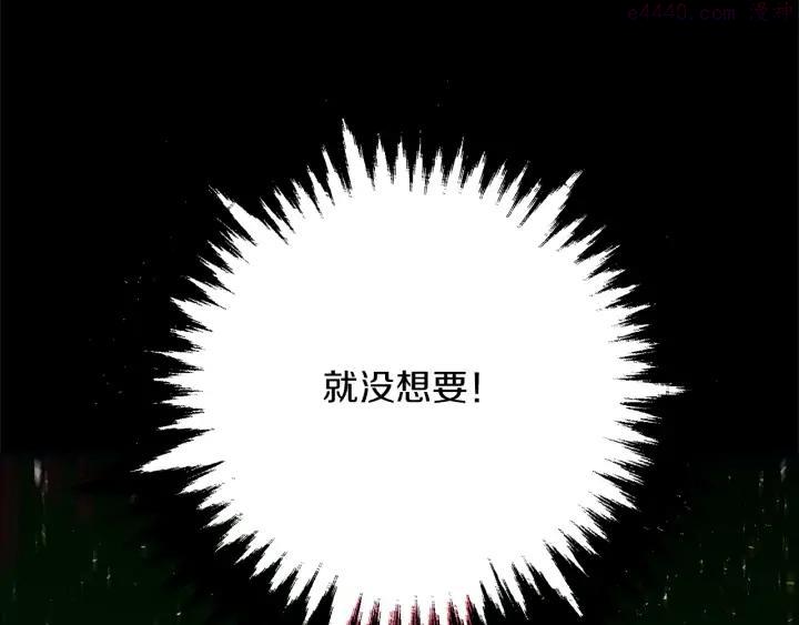 🍘武林第一废 第197话 大义 第39页