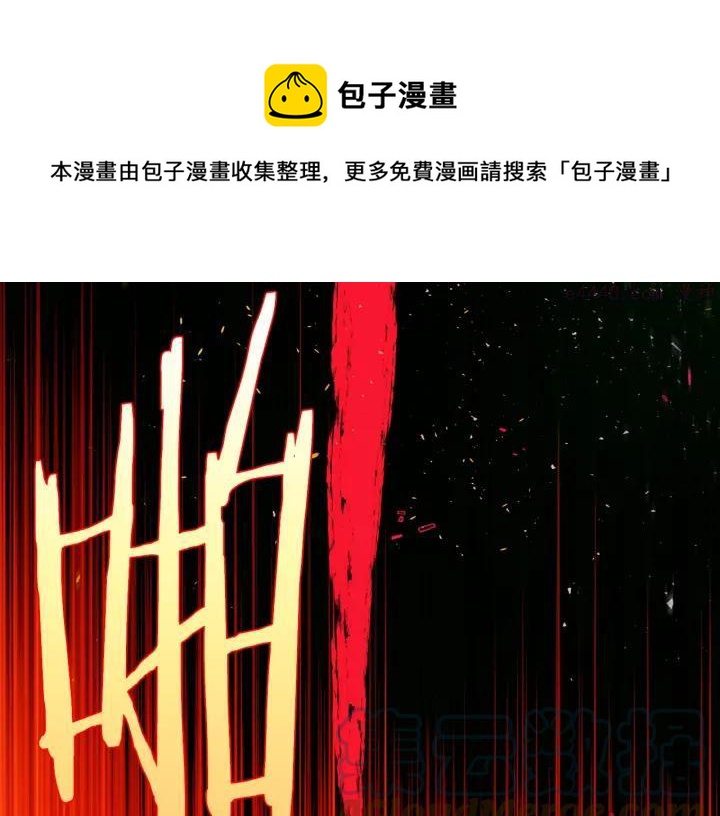 🍘武林第一废 第197话 大义 第41页