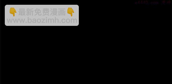 🍘武林第一废 第197话 大义 第44页