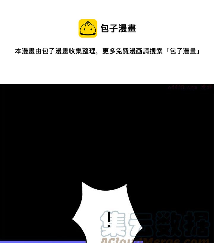 🍘武林第一废 第197话 大义 第45页