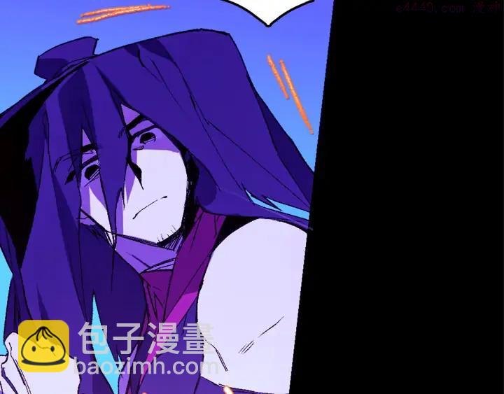 🍘武林第一废 第197话 大义 第46页