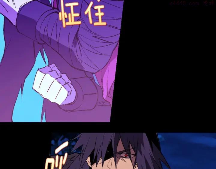 🍘武林第一废 第197话 大义 第47页