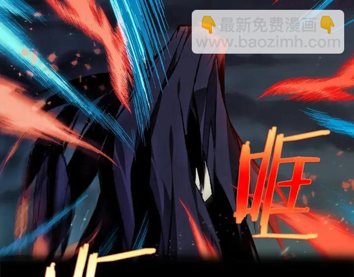 🍘武林第一废 第197话 大义 第6页