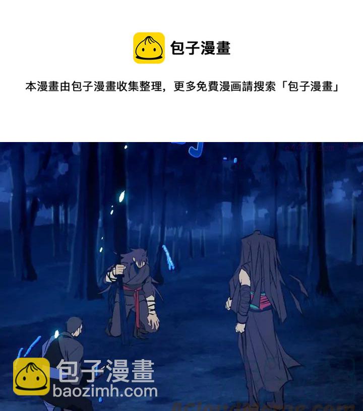 🍘武林第一废 第199话 天魔 第13页