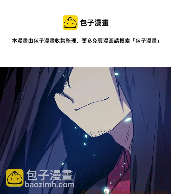 🍘武林第一废 第199话 天魔 第17页