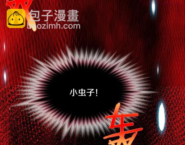 🍘武林第一废 第199话 天魔 第19页