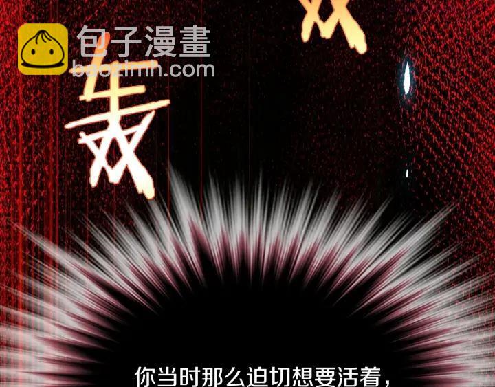 🍘武林第一废 第199话 天魔 第20页