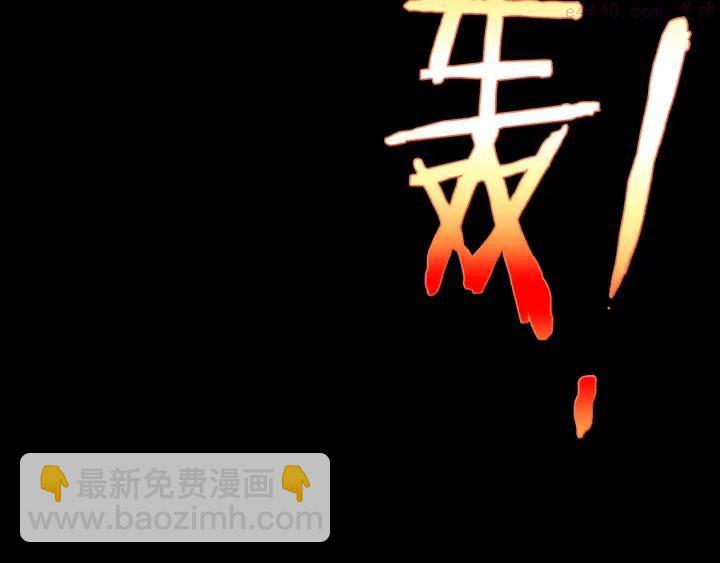 🍘武林第一废 第199话 天魔 第23页