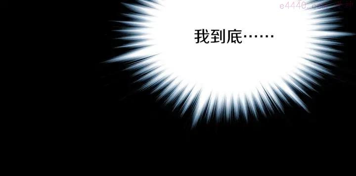 🍘武林第一废 第199话 天魔 第26页