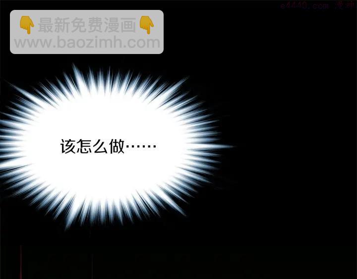 🍘武林第一废 第199话 天魔 第27页