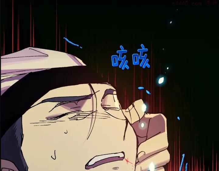 🍘武林第一废 第199话 天魔 第28页