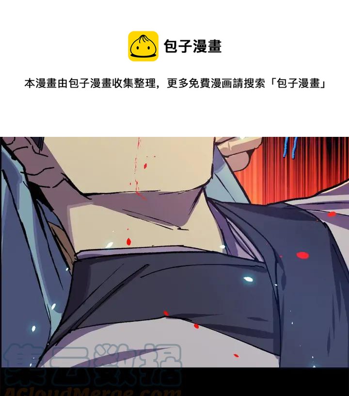 🍘武林第一废 第199话 天魔 第29页