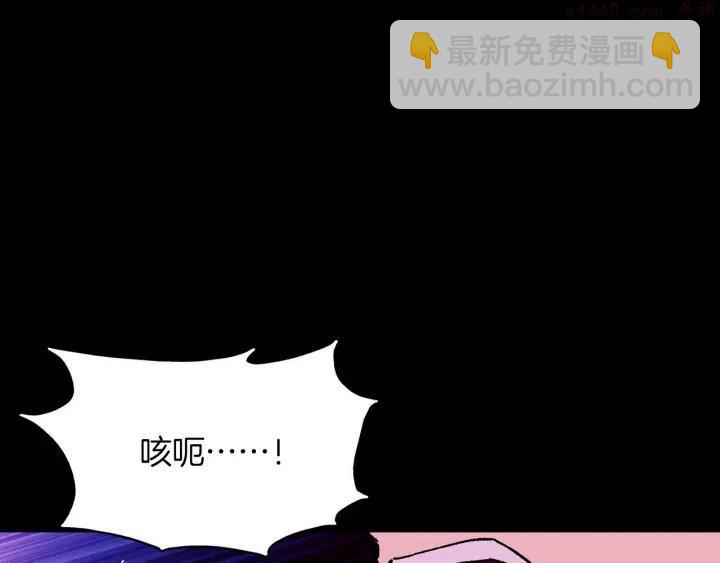 🍘武林第一废 第199话 天魔 第3页