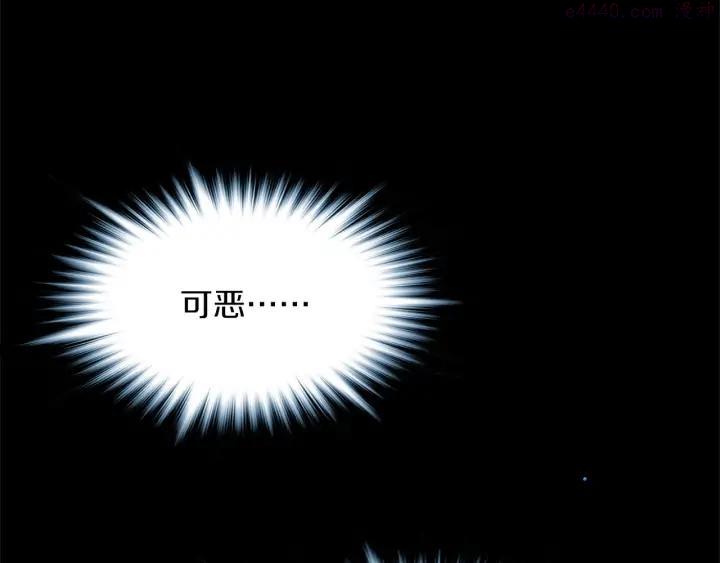 🍘武林第一废 第199话 天魔 第30页