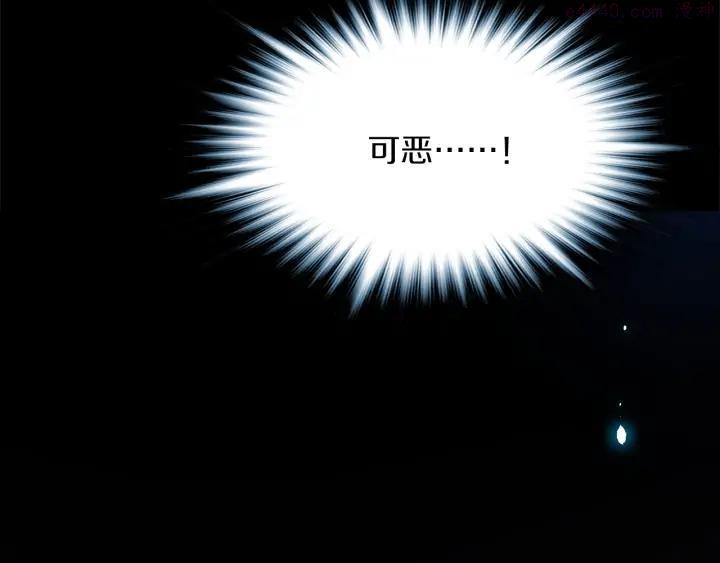 🍘武林第一废 第199话 天魔 第31页