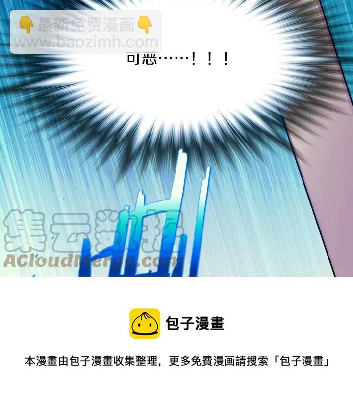 🍘武林第一废 第199话 天魔 第37页