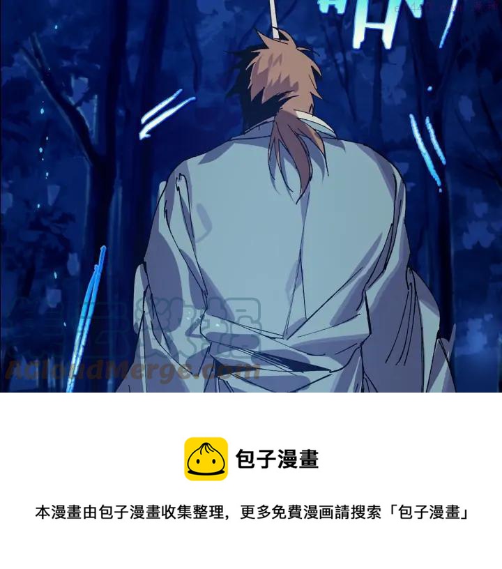 🍘武林第一废 第199话 天魔 第41页