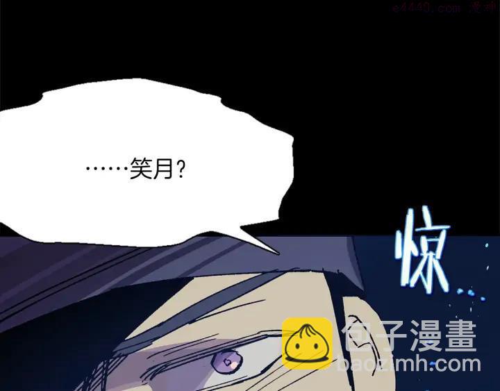 🍘武林第一废 第199话 天魔 第44页