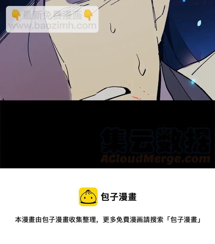 🍘武林第一废 第199话 天魔 第45页