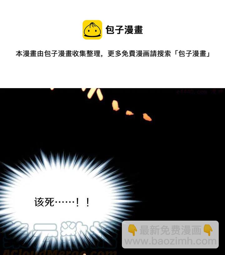 🍘武林第一废 第199话 天魔 第5页