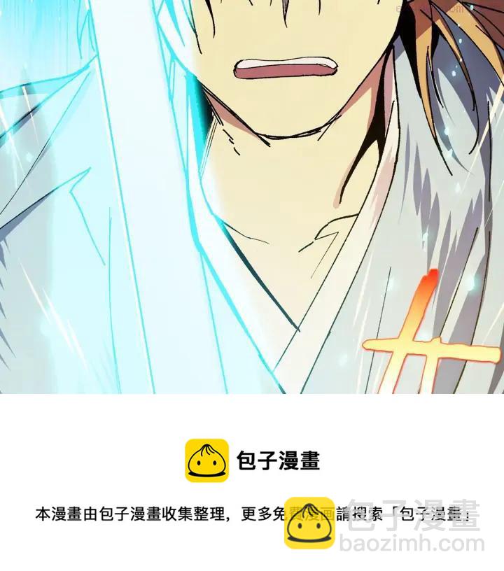 🍘武林第一废 第199话 天魔 第50页