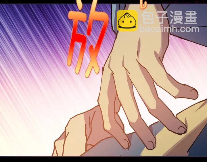 🍘武林第一废 第199话 天魔 第6页