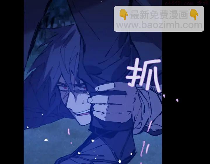 🍘武林第一废 第201话 休想动我的人 第11页