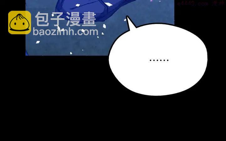 🍘武林第一废 第201话 休想动我的人 第12页