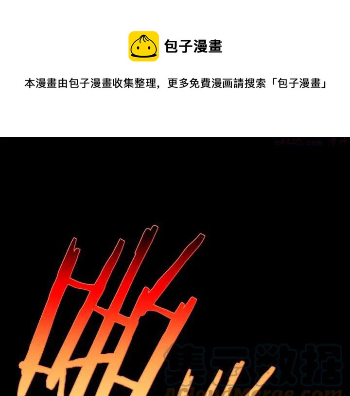 🍘武林第一废 第201话 休想动我的人 第13页