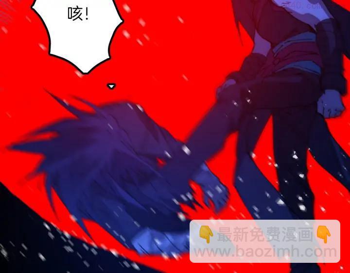 🍘武林第一废 第201话 休想动我的人 第15页