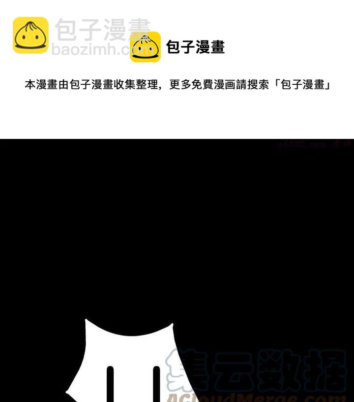 🍘武林第一废 第201话 休想动我的人 第17页