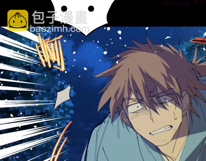 🍘武林第一废 第201话 休想动我的人 第18页