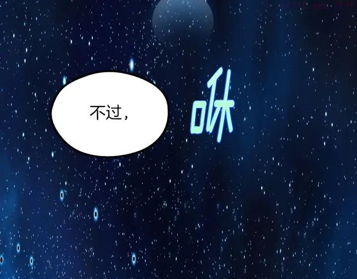 🍘武林第一废 第201话 休想动我的人 第20页