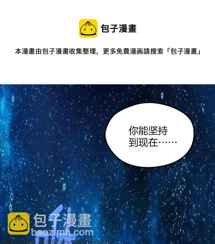 🍘武林第一废 第201话 休想动我的人 第21页