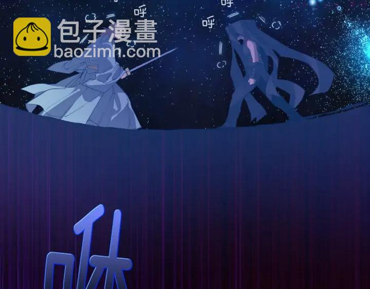 🍘武林第一废 第201话 休想动我的人 第23页